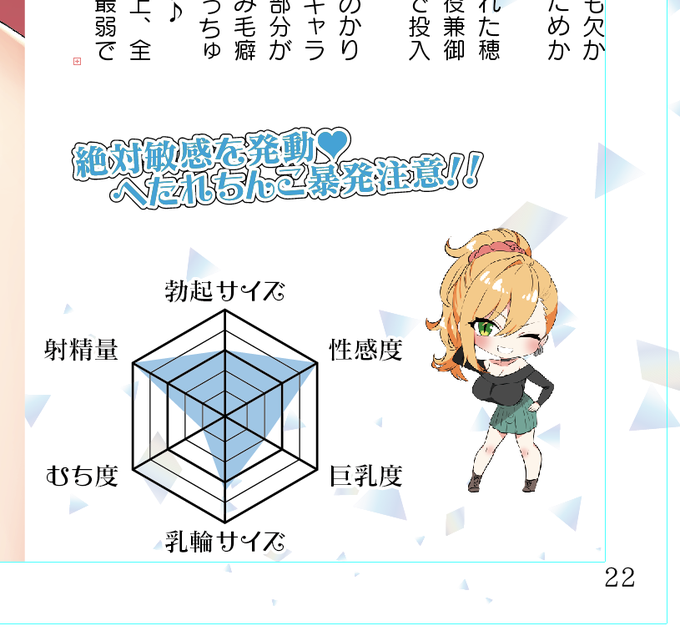 みさきchangの設定数値🍌💦 