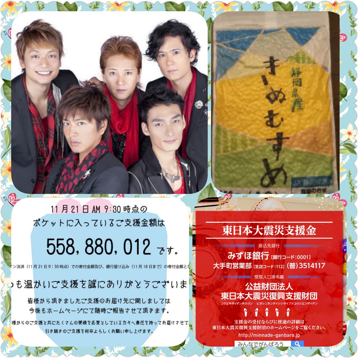shizuku93_99's tweet photo. 月曜日22時
#スマスマ の時間です
今週も私にできる事で私なりに
#SMAP の復興への想いを繋ぎます
度重なる災害により被害に遭われた方々に１日も早くいつもの日常と笑顔が戻りますように🌟
#復興に向けて手を繋ごう 
#lovepocketfund 💗💛💚
#STAYSAFE ❤️
#のんびりなかい 💙 https://t.co/ORCwJB8M5Q