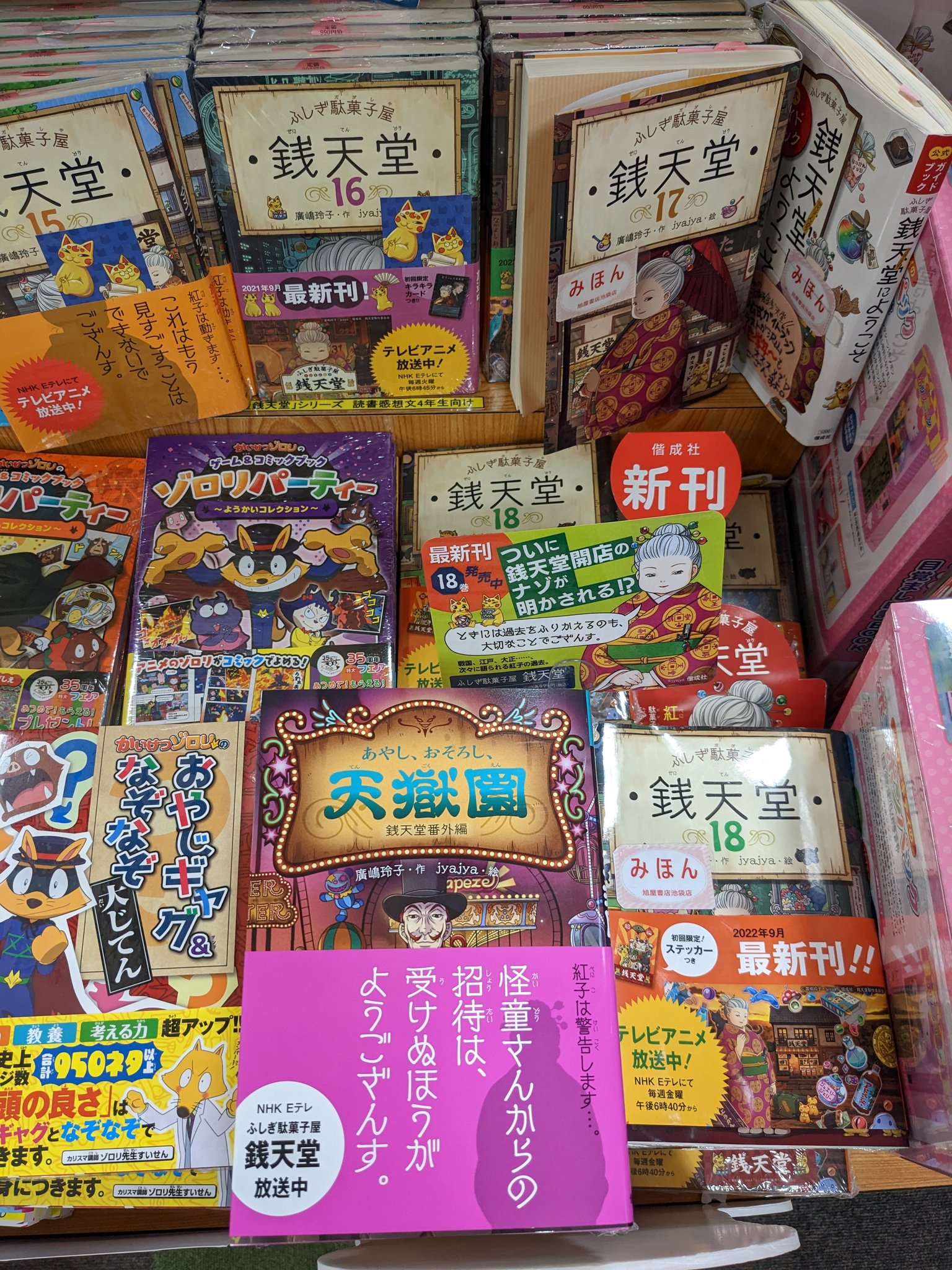 旭屋書店 池袋店 on X: 