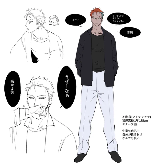 @zyuunisi124
出来た〜‼️自己中生意気1年‼️
 #十二支ヤンキー 