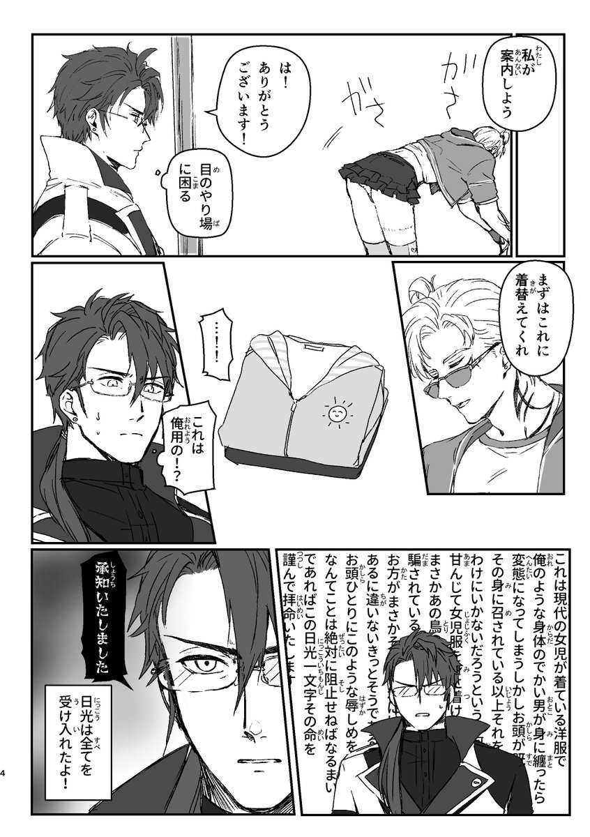 2 