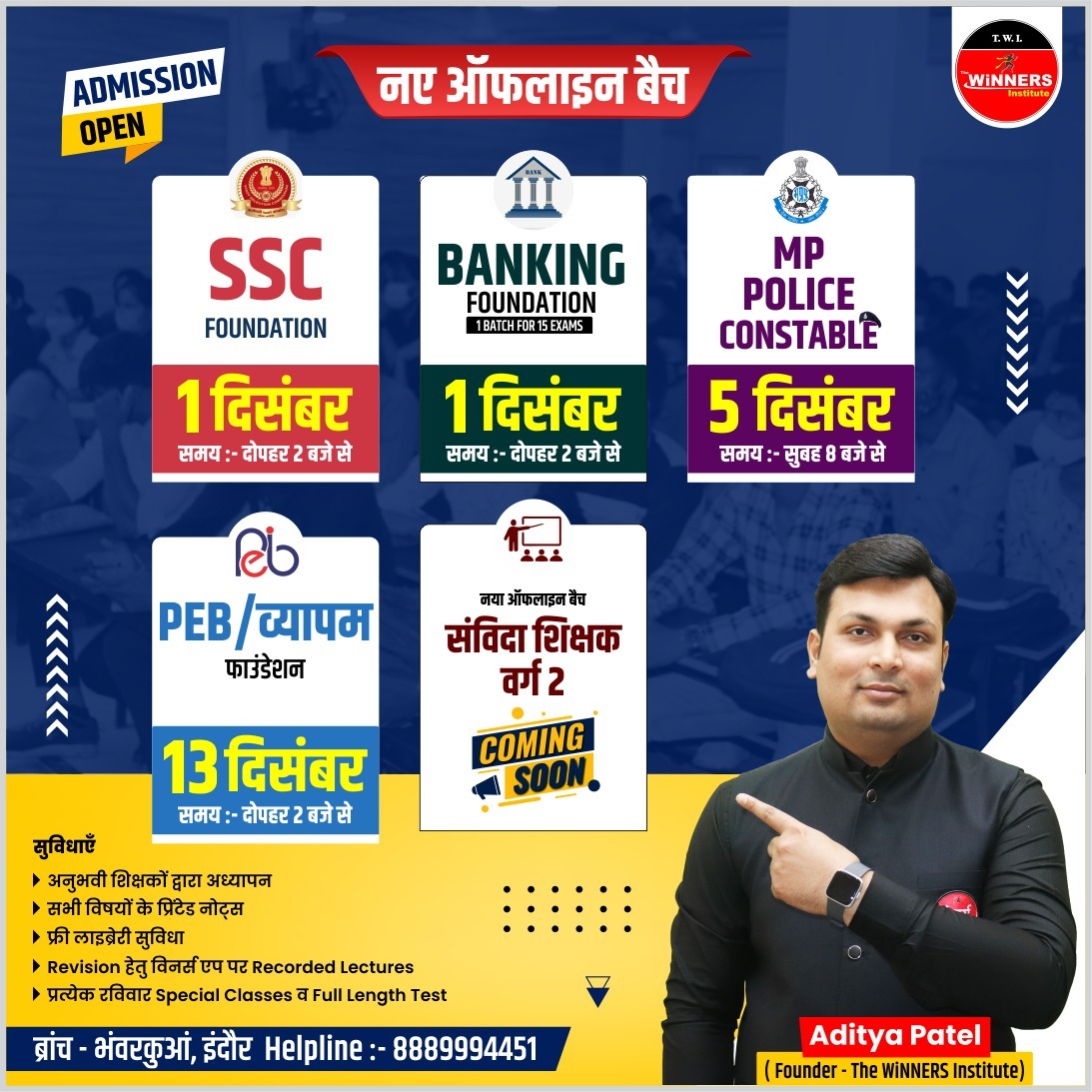 The_WiNNERS_Ins's tweet photo. 📢#New_Batch_Alert
इंदौर | विनर्स ऑफलाइन सेंटर पर नए ऑफलाइन बैच 
शुरू होने जा रहे हैं|
🎯2023 में आपकी सरकारी नौकरी में सिलेक्शन पक्का।   
अधिक जानकारी के लिए  विडियो देखे👉 https://t.co/Cy7YcDH4OO

📞अधिक जानकारी +918889994451 कॉल करें।
.
.
#thewinnersinstitute #mathsbyadityasir https://t.co/wgHtYV3UHW