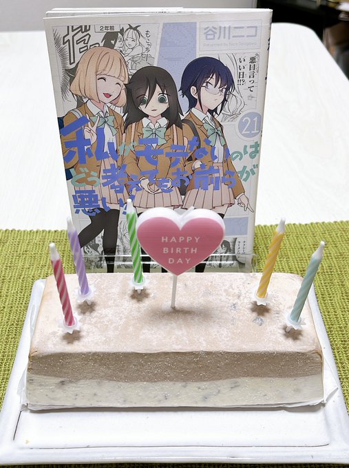 こみさんおめ!ケーキ!それと同人誌に載せた過去作リメイクのいとこみ漫画です🥳🎉🎉✨✨💕
#小宮山琴美生誕祭2022  #わたモテ  #watamote 