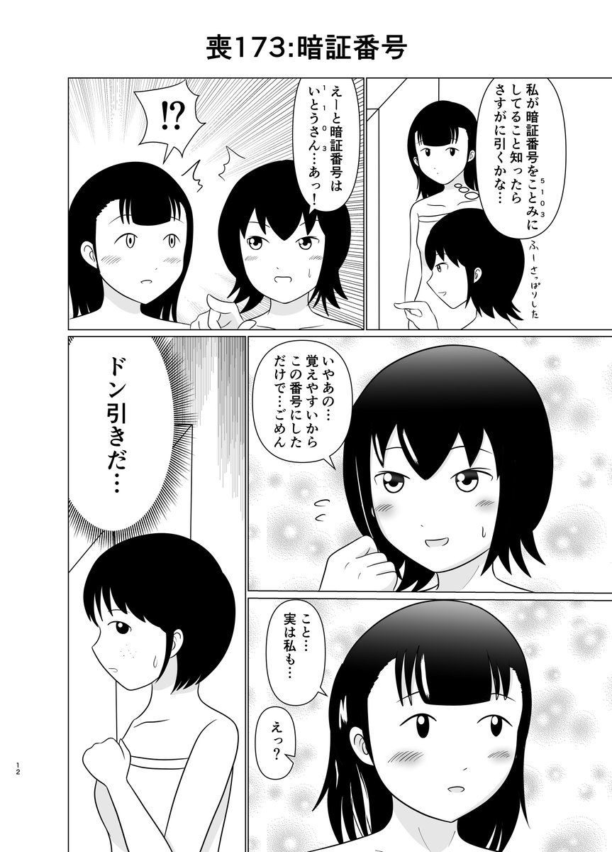 こみさんおめ!ケーキ!それと同人誌に載せた過去作リメイクのいとこみ漫画です🥳🎉🎉✨✨💕 #小宮山琴美生誕祭202」itoの漫画