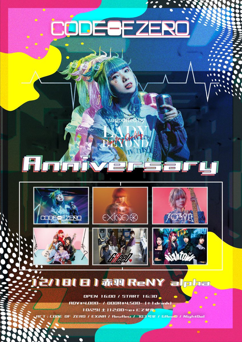 codeofzeroC's tweet photo. 【🚨出演者情報追加解禁🚨】

CODE OF ZERO Anniversary
supported by LADY BEYOND

12/18(日) 赤羽ReNY alpha
OPEN 16:00 / START 16:30
前売 ¥4,000 (+1D)
🎟https://t.co/Qa6MAzb2NL

CODE OF ZERO
EXiNA
fleufleu
703号室
GЯeeD
NightOwl🆕 https://t.co/D9MjkTsq6K
