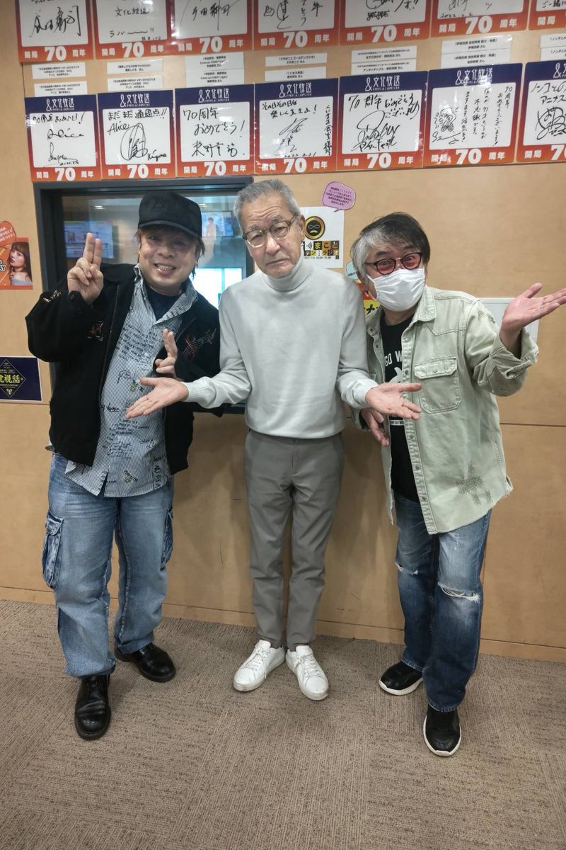 seigi_maejima's tweet photo. 【INGRY'S】
2022.11.21
本日、INGRY MONGRYとしてDebutしてから37年の記念日でした！
文化放送「大竹まこと ゴールデンラジオ」お招きいただき、ありがとうございました〜！
QRに我々2人での出演、実に30年ぶりだそうでびっくり。
久しぶりに大竹さんに会えてうれしかった〜！ https://t.co/brsbJF0Tq9