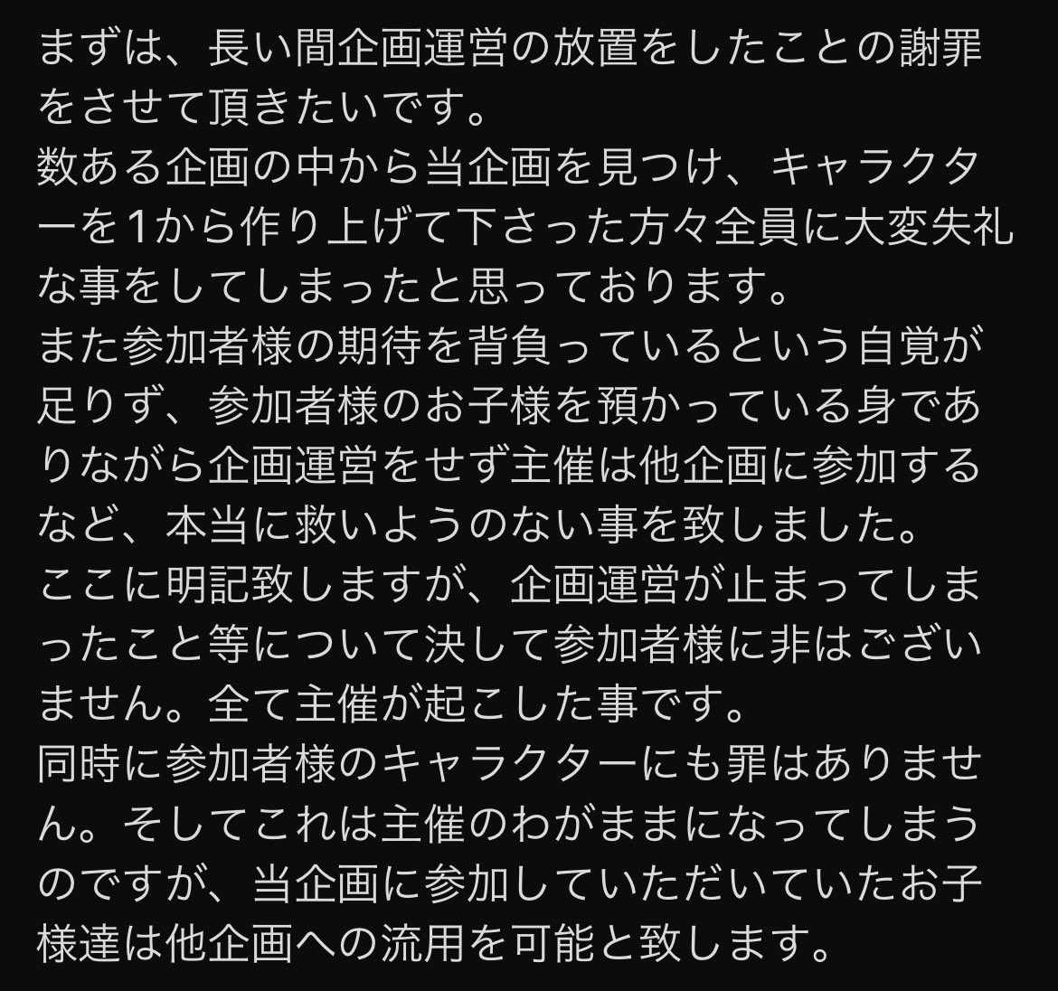 the0rigin__'s tweet photo. ⚙️当企画について
長文になってしまったため、画像にてまとめさせていただきました。
長らく更新を止めてしまい誠に申し訳ございません。 https://t.co/Jldl2z4WIp