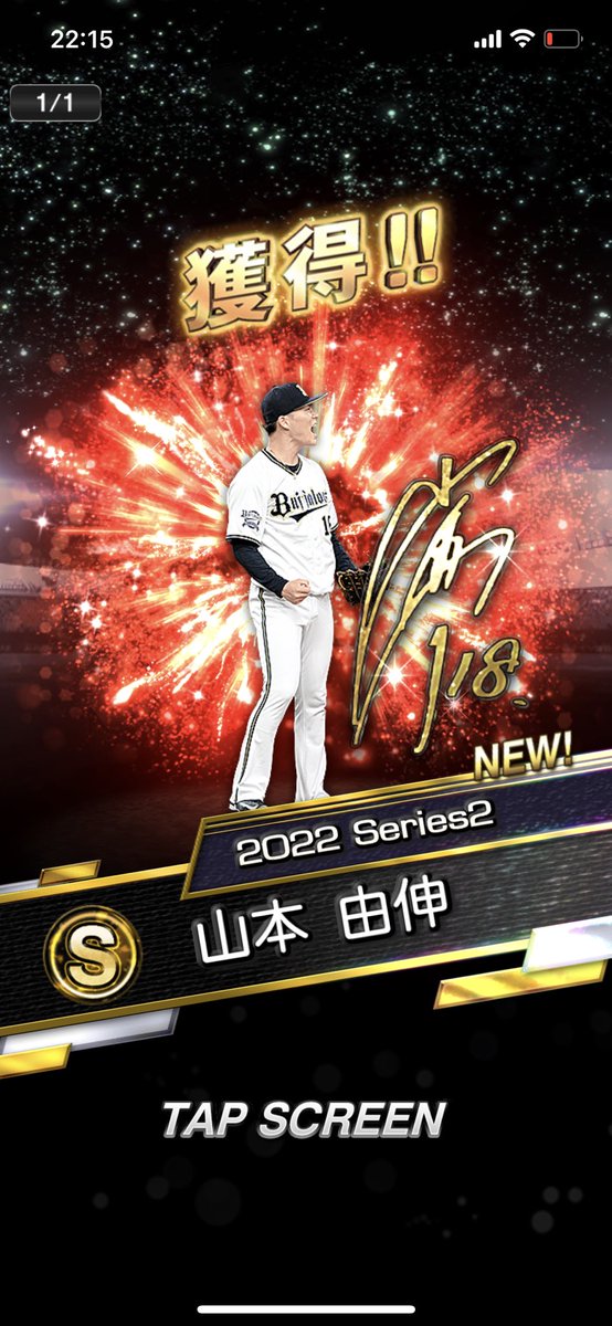TAKA45325091's tweet photo. やっと累計終わらせて引いたら🥺
嬉しすぎる😆 https://t.co/bZ0z0jWVkQ