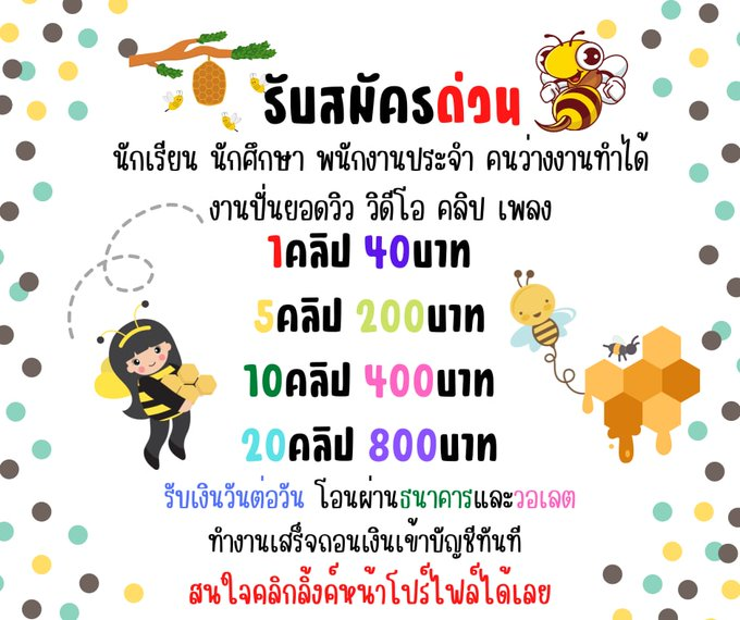 tantant32752470's tweet photo. ปังกว่านี้ไม่มีที่ไหนแล้ว 
🍁 งานดูยูทูป🍁
🙏🏻 ไม่ต้อง อบรม
🙏🏻มีแค่เน็ตมือถือก็ทำได้
🙏🏻 แค่ขยันก็ได้เงินทุกวัน
🙏🏻สนใจคลิ๊กhttps://t.co/fHwSYzmrlc
#รักแท้Chineseนุนิว #น้ําหนึ่งเนย  #Tawan_V #ปิดกล้องเชือกป่าน #คุณชายEP15 #MarkTuanOnAMAs #เนเน่แตะปุ๊บตลกปั๊บ #YSLBEAUTYTHxBAMBAM https://t.co/rVxbEMWS0C