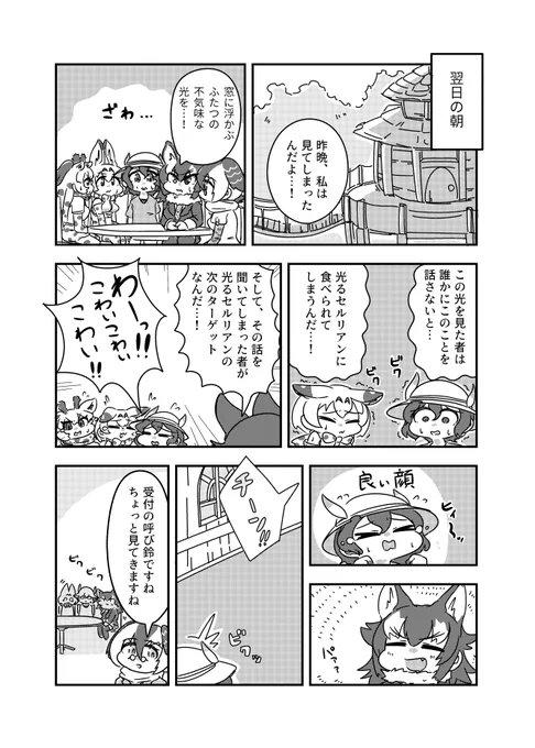 2/2
プラスあとがき絵 