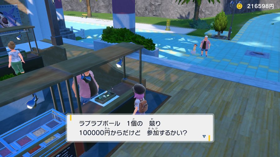 ポケモンsvでのオシャボはどこで入手できる ラブラブボールは競りや学校最強大会で出ることも ゲムわた