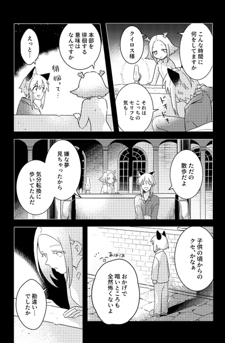 ▼「 夜舟 」(3/5) 