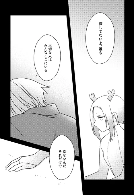 ▼「 夜舟 」(4/5) 