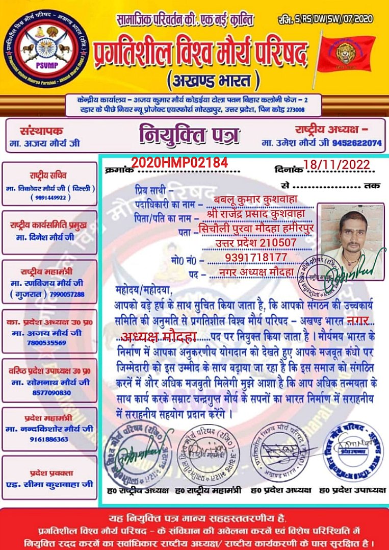 MauryaVikoder's tweet image. #PSVMP_का_बढ़ता_कारवां
उत्तर प्रदेश के विभिन्न जिलों से सभी नवनियुक्त पदाधिकारियों को बहुत-बहुत बधाई प्रगतिशील विश्व मौर्य परिषद आप सभी साथियों का हार्दिक स्वागत अभिनंदन करता है।
#प्रगतिशील_विश्व_मौर्य_परिषद 
#सामाजिक_परिवर्तन_एक_नई_क्रांति

facebook.com/10006345422464…