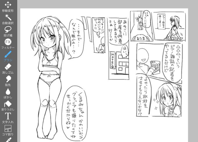 skeb進捗でございます✨✨ 