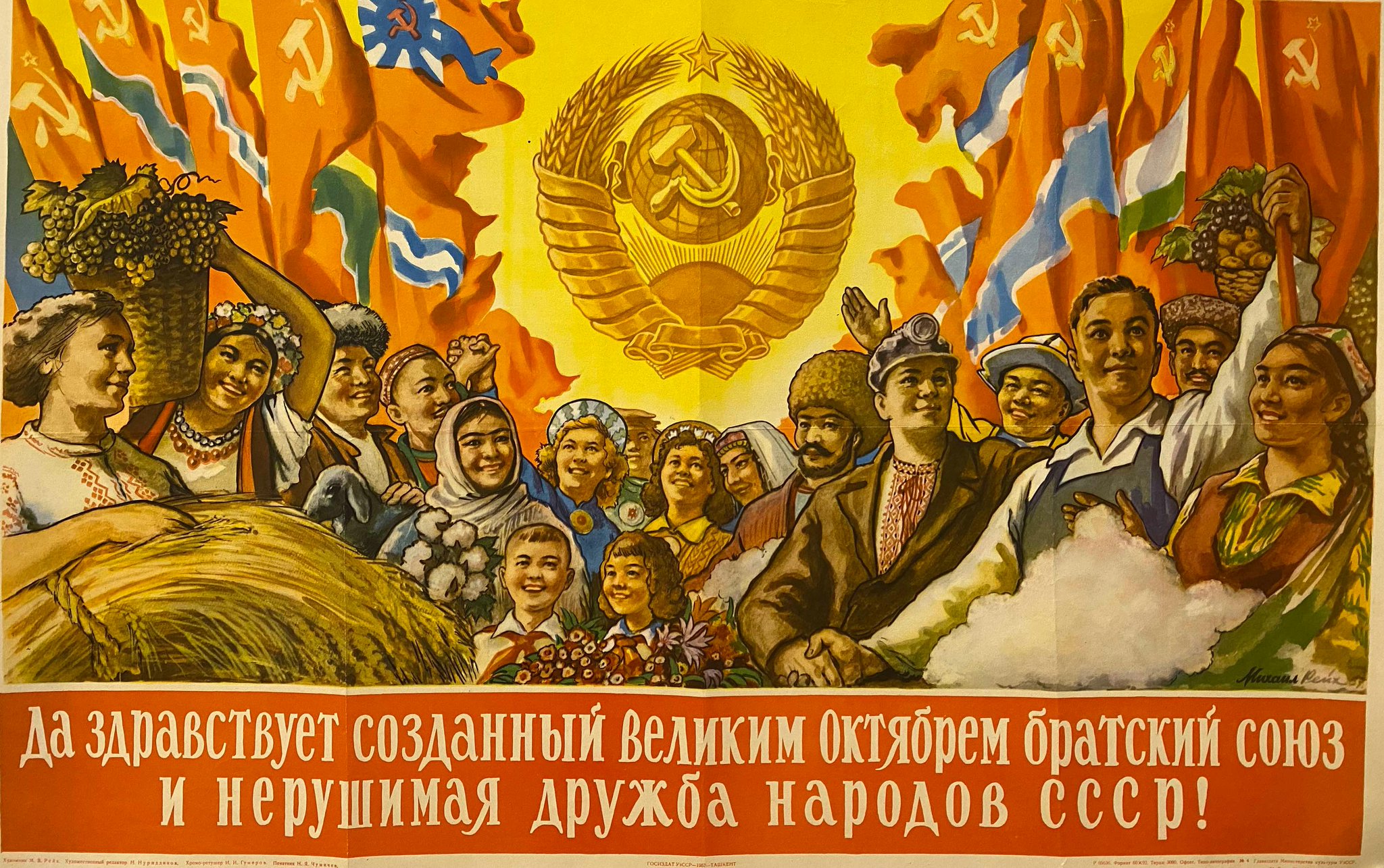 USSR Pictures on Twitter: ""Long live the fraternal union created by