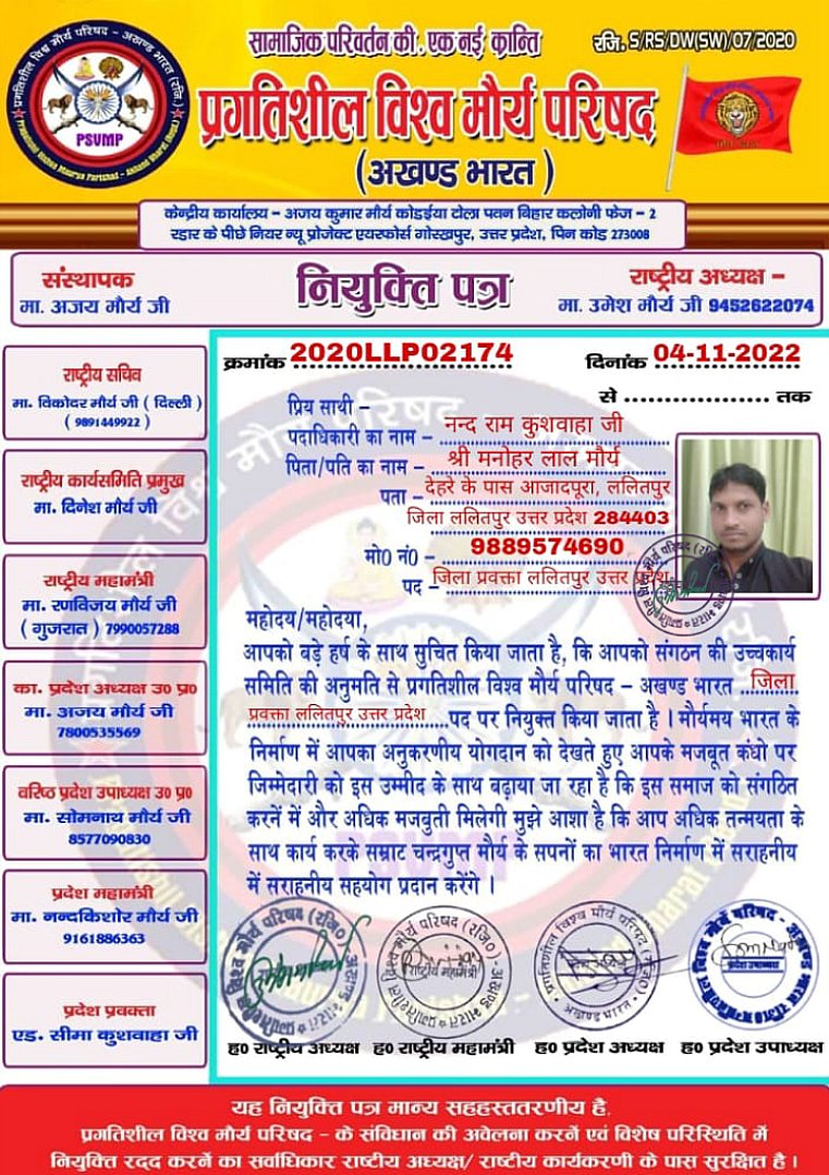 MauryaVikoder's tweet image. #PSVMP_का_बढ़ता_कारवां
उत्तर प्रदेश के विभिन्न जिलों से सभी नवनियुक्त पदाधिकारियों को बहुत-बहुत बधाई प्रगतिशील विश्व मौर्य परिषद आप सभी साथियों का हार्दिक स्वागत अभिनंदन करता है।
#प्रगतिशील_विश्व_मौर्य_परिषद 
#सामाजिक_परिवर्तन_एक_नई_क्रांति

facebook.com/10006345422464…