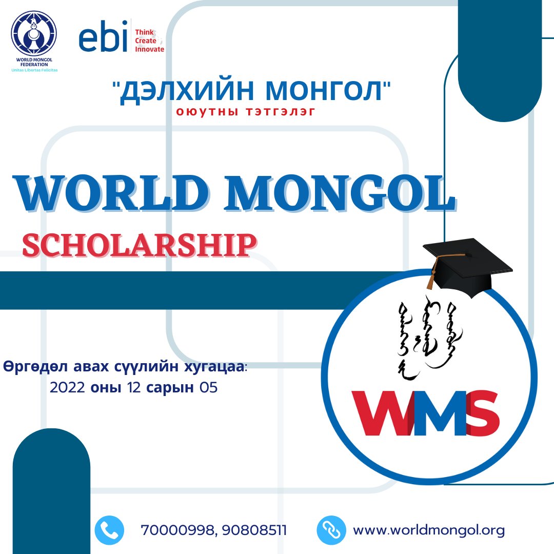 World Mongol Federation on Twitter: ""Дэлхийн Монгол" тэтгэлэгт ...