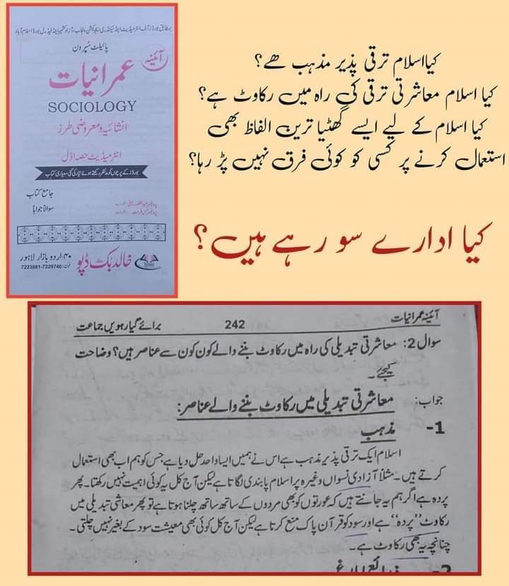 Fan_MAbdulWahid's tweet photo. عمرانیات کی ایک کتاب کا اقتباس سوشل میڈیا پر وائرل ہو رہا ہے جس میں اسلام کو ترقی کی راہ میں رکاوٹ بتلایا گیا ہم ایسی کل کتابیں قابل ضبطی سمجھتے ہیں اور متعلقہ محکموں سے کاروائی کی اپیل کرتے ہیں۔
@Fan_MAbdulWahid https://t.co/WwhyClGa5A