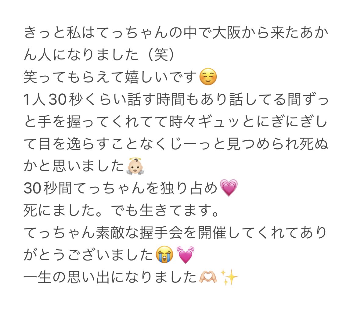 ex_second_jsb_h's tweet photo. てっちゃんの握手会に行ってきました🤝
延期になってた2年9ヶ月振りのイベント✨
めっちゃ緊張したけど楽しかったです🥹💕
ありがとうございました🙏🏻🌷

#EXILETETSUYA 
#シェイクハンド
#がっちり握手会 https://t.co/FozvO1OFhi