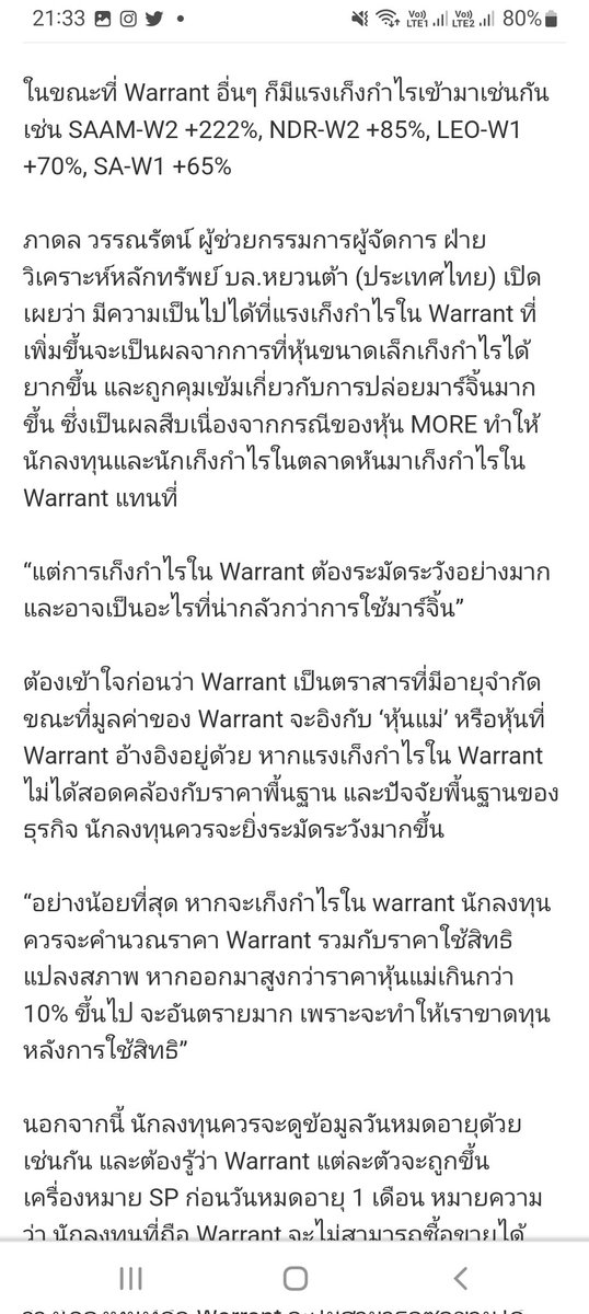 bunnytrader2's tweet image. #warrant 
วิธีการรวยเร็ว ?
1 #ipw1 4.22 ใครโดนวันแรก 7.4 คือ คงรู้ว่าตัวนี้ลากแน่นอน ใครอยู่กำไรวันแรก คือ ดีงาม 
2 #การแปลงวอแรนต์ เสี่ยงระดับแมก 1เดือน+3เดือน หรือ แล้วแต่เอกสาร
เคยแปลงแล้ว 😅 ราคาบนกระดานต่ำกว่าจร้า เส้ากันไป 
3. 1เดือน #sp  ถ้ามันไม่เล่น #atc ขายไม่ได้