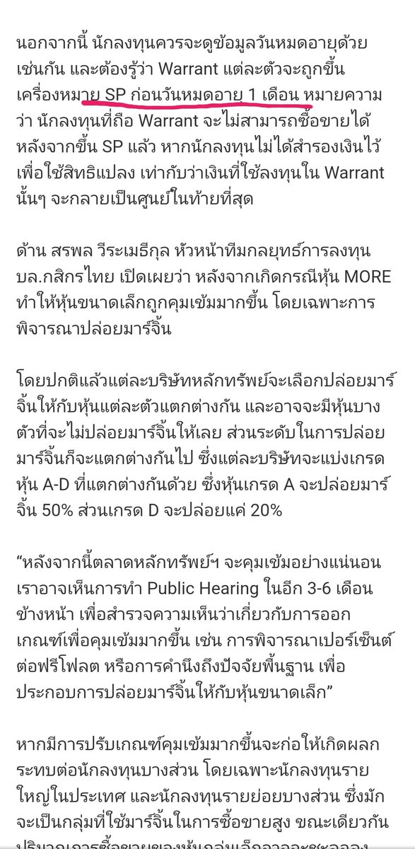 bunnytrader2's tweet image. #warrant 
วิธีการรวยเร็ว ?
1 #ipw1 4.22 ใครโดนวันแรก 7.4 คือ คงรู้ว่าตัวนี้ลากแน่นอน ใครอยู่กำไรวันแรก คือ ดีงาม 
2 #การแปลงวอแรนต์ เสี่ยงระดับแมก 1เดือน+3เดือน หรือ แล้วแต่เอกสาร
เคยแปลงแล้ว 😅 ราคาบนกระดานต่ำกว่าจร้า เส้ากันไป 
3. 1เดือน #sp  ถ้ามันไม่เล่น #atc ขายไม่ได้