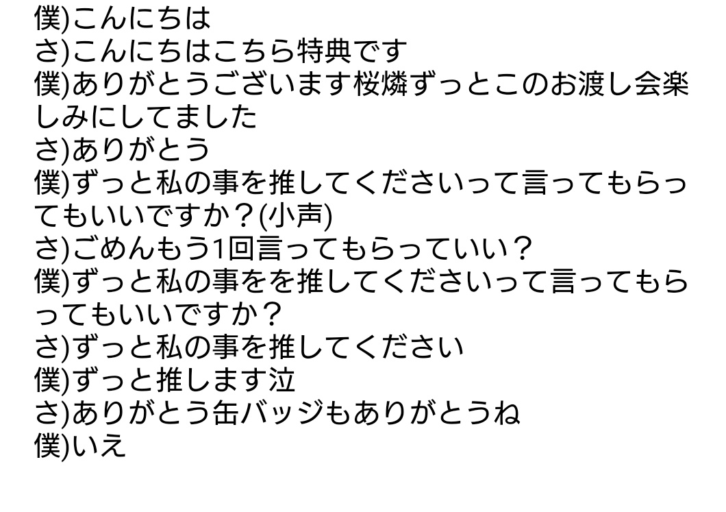 OURINN_'s tweet photo. 伊達さゆりお渡し会まとめ https://t.co/ezFcOLhyYa