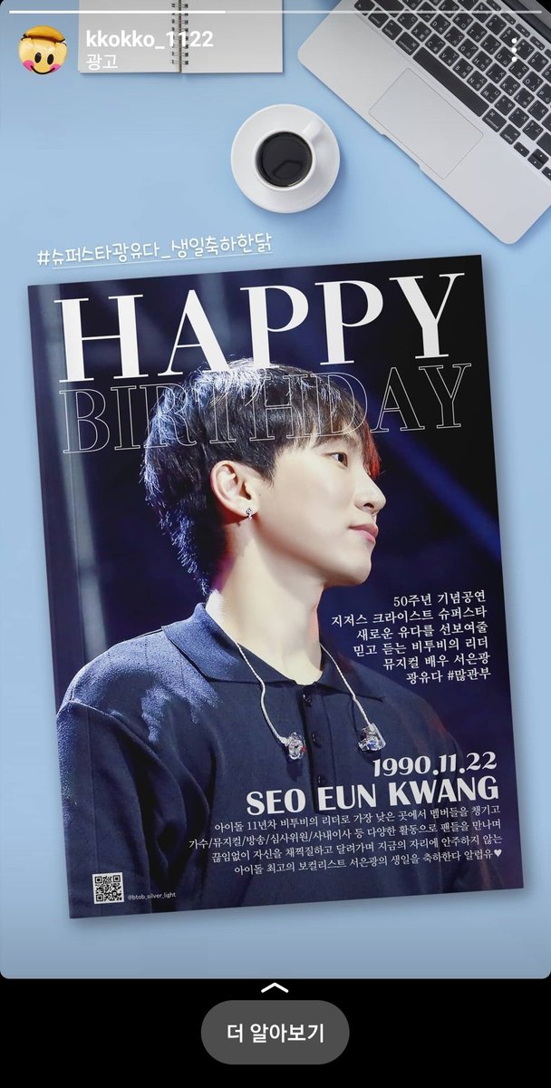 subsuboksuu321's tweet photo. #따사로운_햇살_은광아_생일축하해 https://t.co/GXvy9LnQ9W