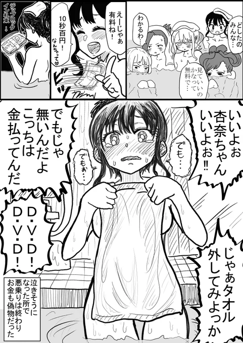 展開予想
俺はこの展開に…命を賭けるぜ!!!
#僕ヤバ 
