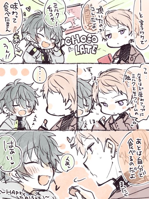 これはチョコを与えようとした結果イチャ…する宗みかの妄想のらくがき 気が済みました 2個目からも食べさせてもらいな🍫 