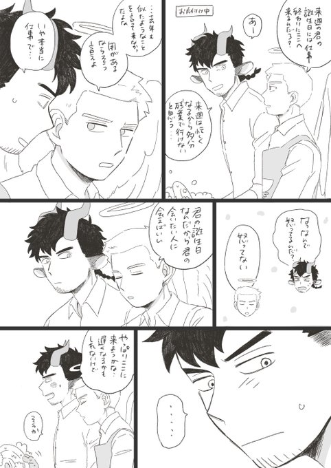 尼林(ニクリン) ニックは自分の誕生日をアピールするタイプなのかそうでな.. ちゅうこ さんのマンガ ツイコミ(仮)