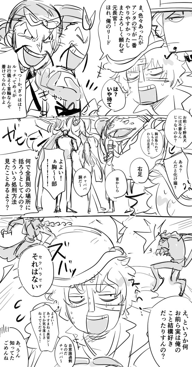 職場環境的には悪くなかった程度
他のCPいかにもお堅そうなのであれくらいの混沌さが元9には良さそうっていうアレ https://t.co/xrjODDyuVv 