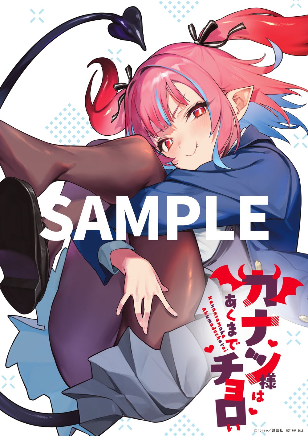 週マガ『カナン様はあくまでチョロい』公式《最新9️⃣巻発売 週マガ『カナン様はあくまでチョロい』公式《最新9️⃣巻発売