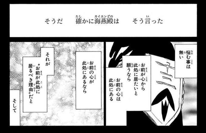 BTWの「馬鹿しか魔法にかからないならアタシは魔法をかける側が良い」って台詞でも思ったけど、何事も自分が主体になって自分の考えや姿勢次第で、運が悪かったとか仕方ないだとか分からないだとかで済ませる受け身の姿勢じゃ駄目っていうのはブリ一チの運命とか"心"の話でも共通してる気がする。 