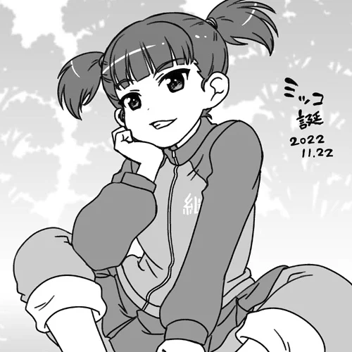 ミッコ誕おめ2022!!
1枚目なんか普通だなって思って追加したった。お下げブワーなる。 