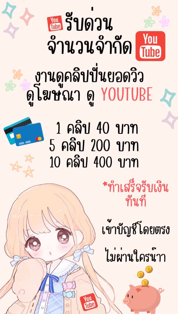 aomamaomam409's tweet photo. 🍯แค่มีโทรศัพท์.กับอินเทอร์เน็ต🍯
🥞เป็นเงินไทยไม่ใช้บิทคอย💴
สนใจคลิ๊กลิงค์ https://t.co/7KxelafPhT
#กพ65 #ฟุตบอลโลก2022 #ป้าอาจุมม่าชี้แจงได้ยัง #��ีแป้งเด็กเวร #เชียงใหญ่เฟส3 #MONEY #DreamersbyJungkook #7เซียนคอนเสิร์ต https://t.co/VAar62MHHK