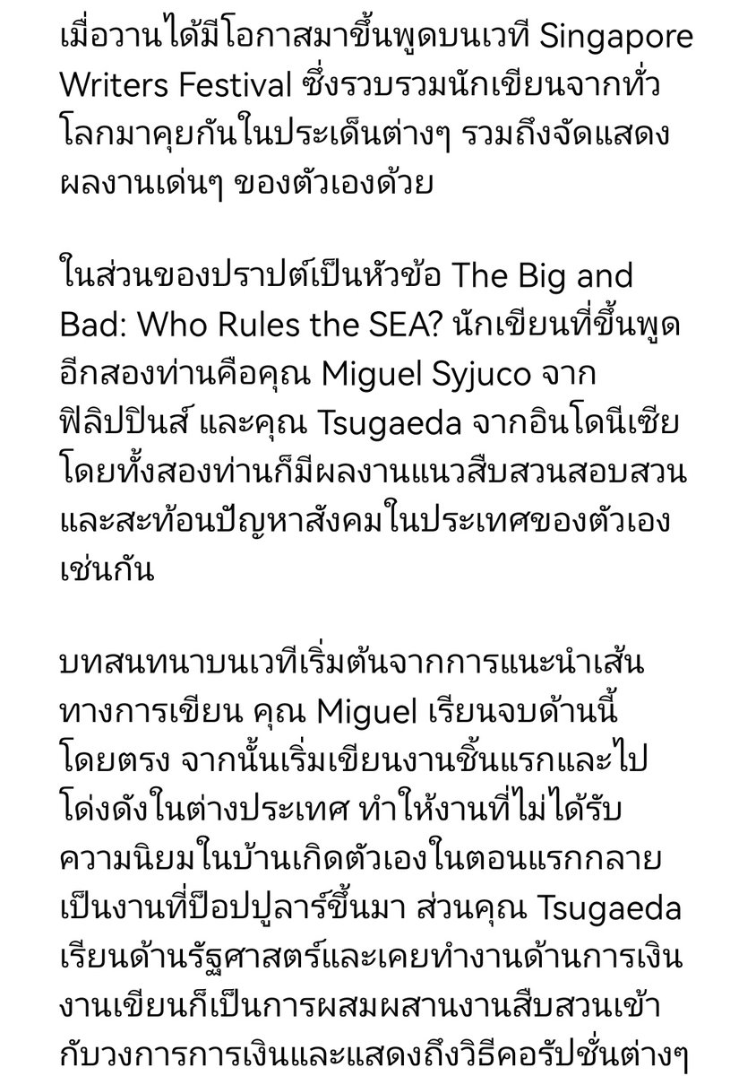 praptwit's tweet photo. งานนี้เป็นประสบการณ์ที่ดีมากๆ ขอบคุณทุกๆ คนที่มีส่วนช่วยเหลือและทำให้มันเกิดขึ้นครับ
Also a billion thanks to Singaporean fans for coming to meet me. It's really like a warm hug 🙏❤️ #swf #SingaporeWritersFestival https://t.co/JKyN7WOIPh