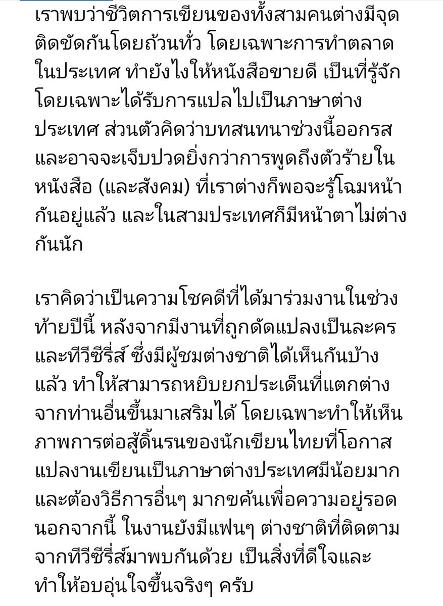 praptwit's tweet photo. งานนี้เป็นประสบการณ์ที่ดีมากๆ ขอบคุณทุกๆ คนที่มีส่วนช่วยเหลือและทำให้มันเกิดขึ้นครับ
Also a billion thanks to Singaporean fans for coming to meet me. It's really like a warm hug 🙏❤️ #swf #SingaporeWritersFestival https://t.co/JKyN7WOIPh