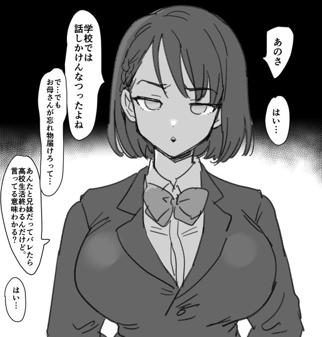 家にいる時だけ催眠かかる生意気いもうと 