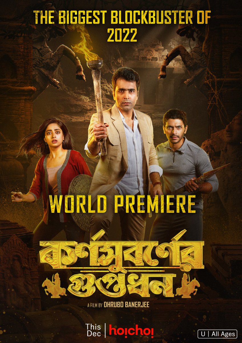 Bengali film #KarnasubarnerGuptodhon (2022) by @dhrubo_banerjee premieres this December on @hoichoitv.

@itsmeabir @Arjun_C @m_ishaa @iamsaaurav @bickramghosh #KinjalNanda #KamaleshwarMukherjee @SVFsocial @iammony @abhishekdagaa