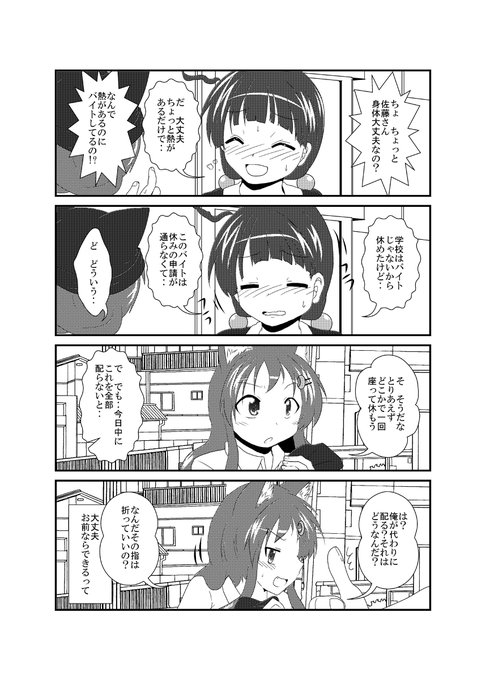女としての新性活 六週目 178 #漫画 #TSF #オリジナル #女としての新性活 #4コマ https://t.co/cAEjdMU2m6 