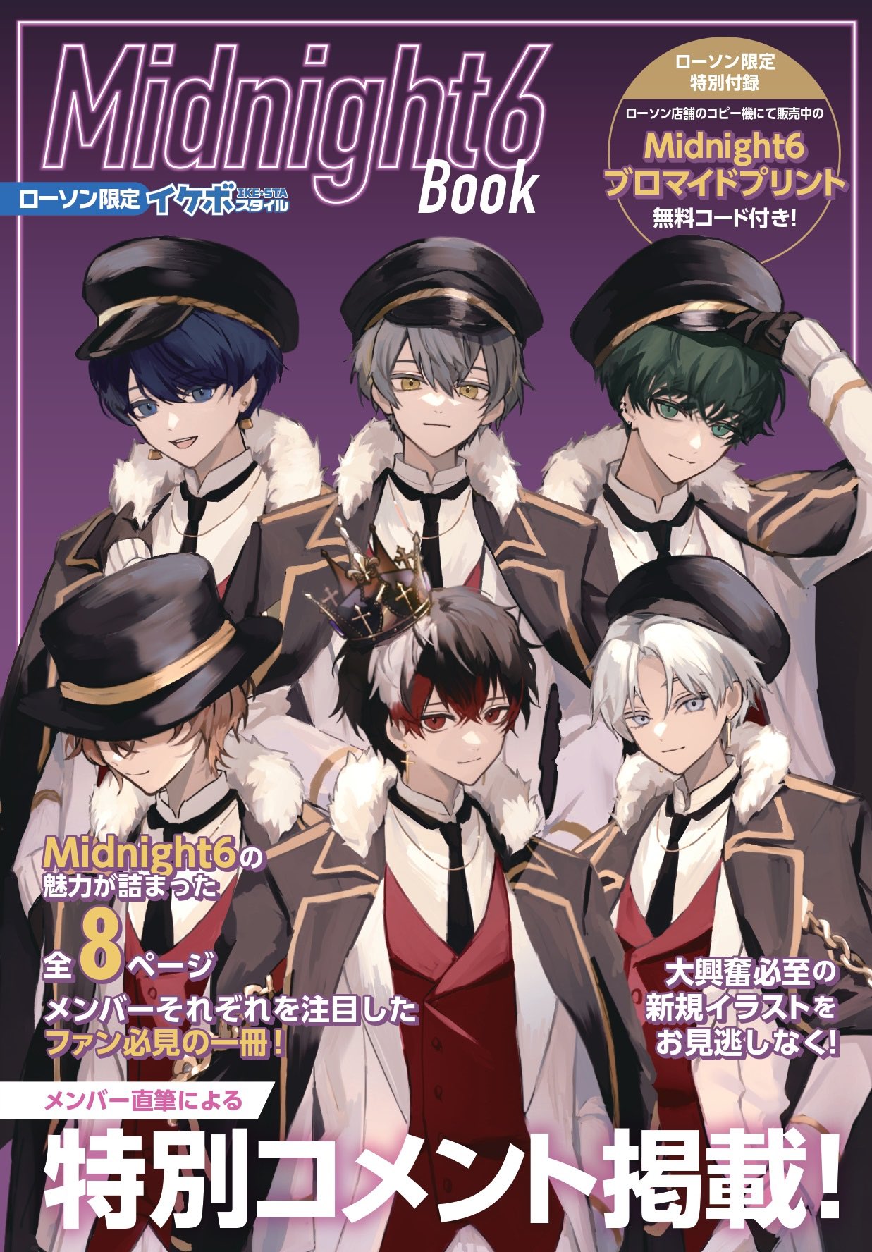 Midnight6 ローソンブロマイド Midnight 6 on X: 