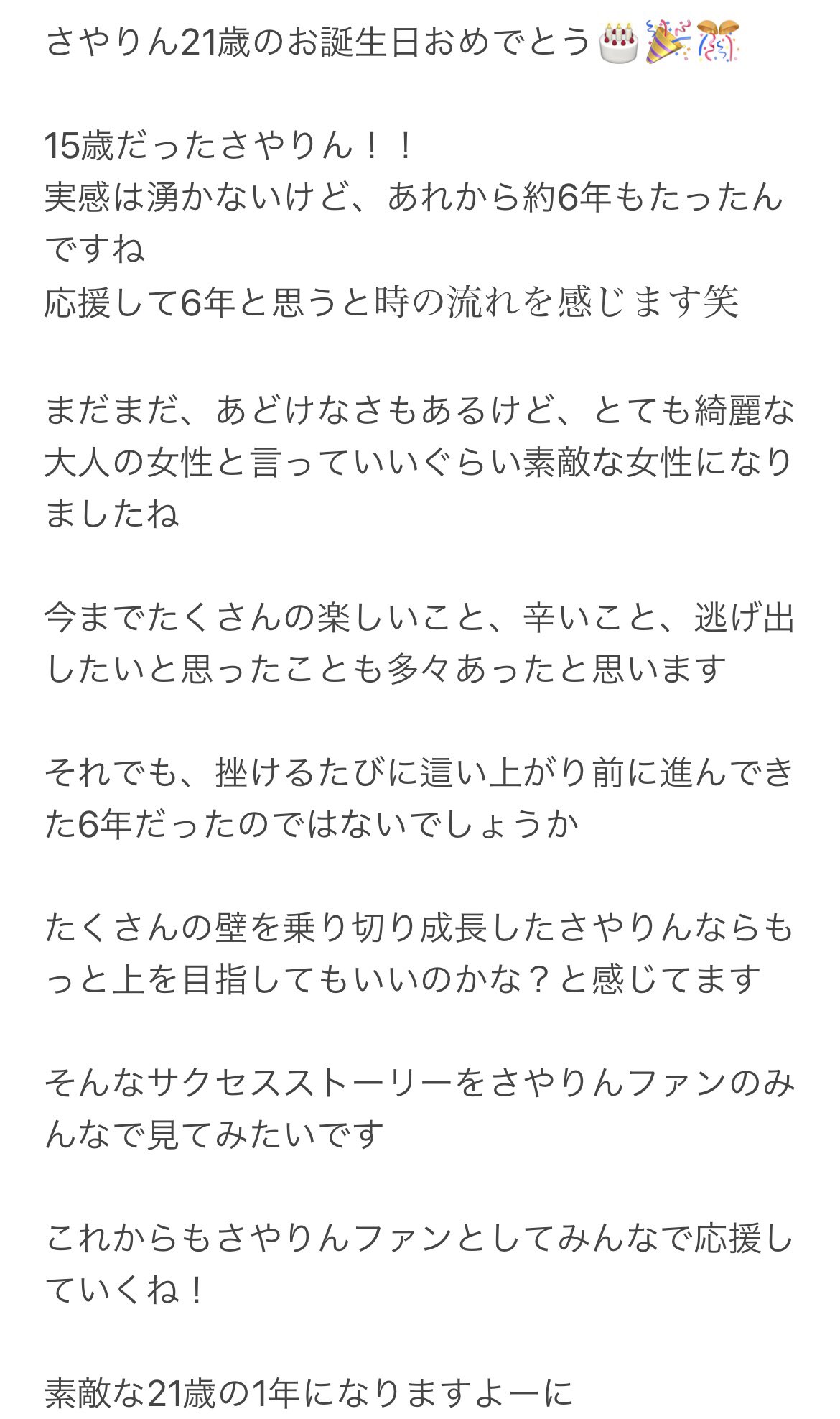 さとあがり様専用ページです cutacut.com