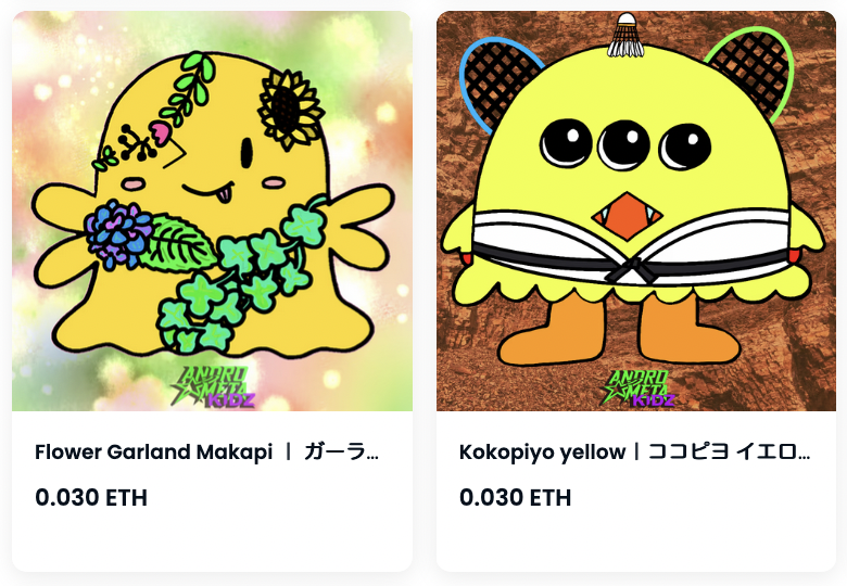 ＼ #OpenSea で販売開始／
ANDROMETA KIDZとしてMiaが描いたカワイイモンスターたち2作品をリストしています👻

💎『Flower Garland Makapi』
　　(HEXA展示会用に製作)

💎『Kokopiyo Yellow』
　　(豊中展示会用に製作)

#NFTs #NFTartist
🔻コレクションページ🔻
opensea.io/collection/and…