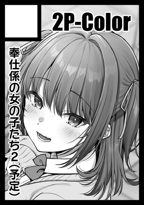 あなたのサークル「2P-Color」は、コミックマーケット101で「土曜日東地区 "E " 06a」に配置されました!コミケWebカタログにてスペース配置場所公開中です!  #C101WebCatalog 遅れましたが冬コミ当選しました 