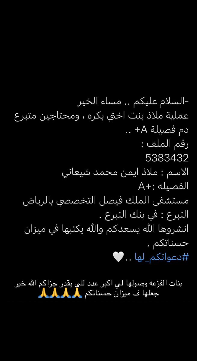 rh20_3's tweet photo. الفزعه جزاكم الله خير 🙏🙏🙏🙏 https://t.co/jkXusVoa03