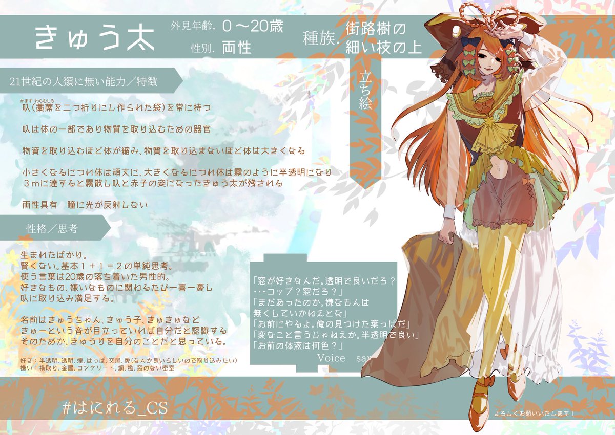 syonen_e's tweet photo. 素敵企画『木は風に揺れる。私は言葉に揺れる。』【@_hanireru 】様に参加失礼します🙇‍♂️✨
生まれたての霊止で分からないことがいっぱいですが、お互いの好き嫌いなど、単純なことから難しいことまでたくさんお喋りできたら嬉しいです…！
よろしくお願いいたします！🍂🍃🐛

#はにれる_CS https://t.co/y0Jepcq5oI