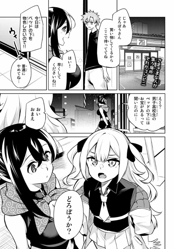 +-+-+-+-+-+-+-+-+-+-+-+-+
『どろぼうちゃん』本日更新!
+-+-+-+-+-+-+-+-+-+-+-+-+
風紀委員長登場回です!💪💪
いったいどんな人なんだ…
27話無料 28話先読みです🙏
https://t.co/T6SsXP3P5U
単行本2巻好評発売中です‼️‼️
https://t.co/zVdIfYlQuX