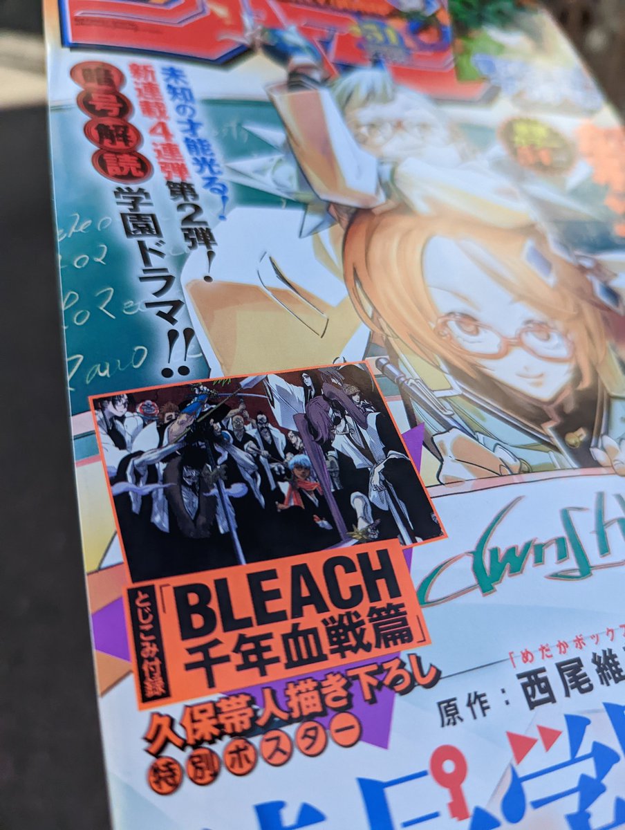 Tvアニメ Bleach 千年血戦篇 公式サイト The Fire
