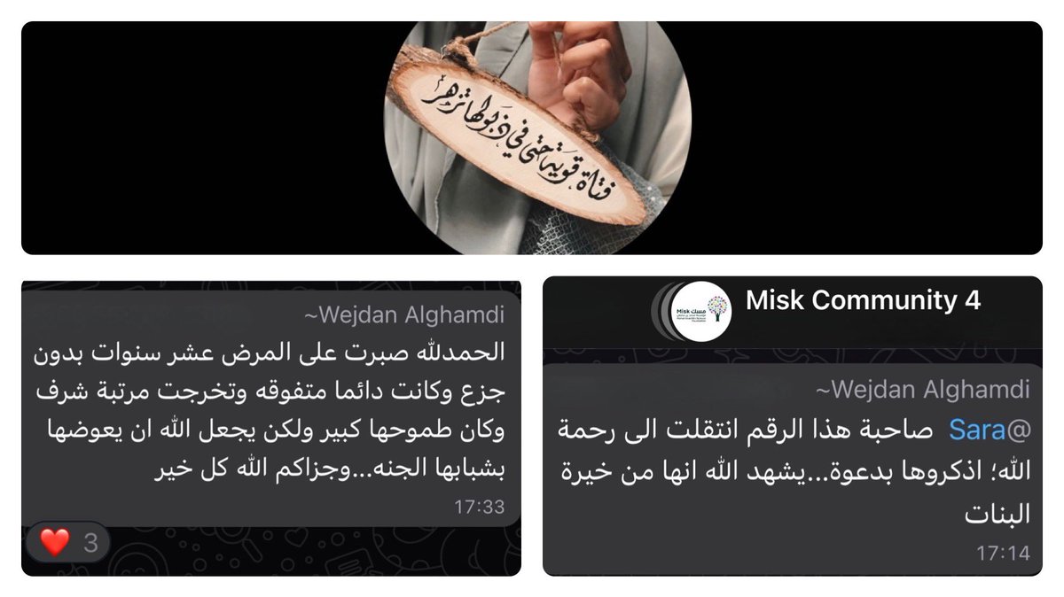 اذكروها بدعوة